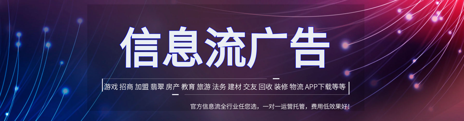 江门小红书信息流